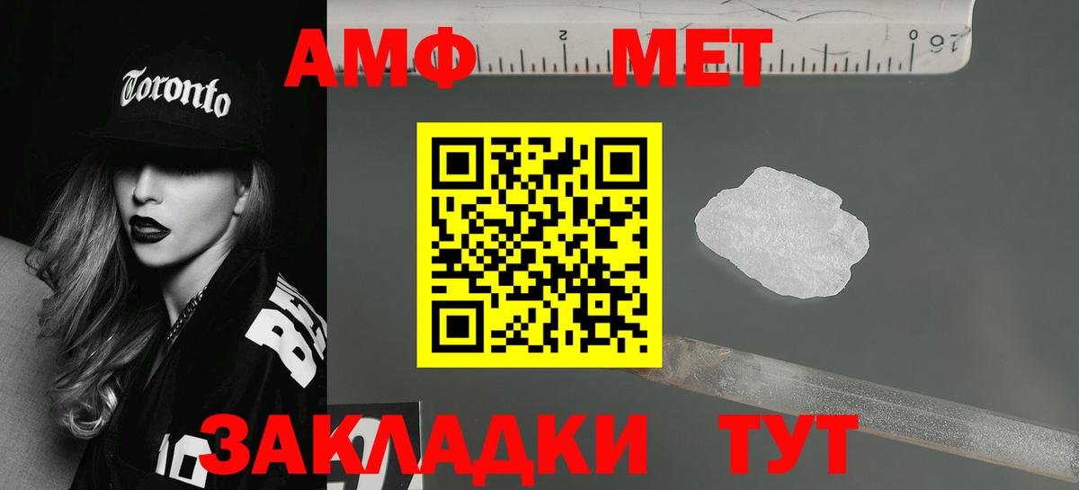 АМФЕТАМИН 97% Дзержинский