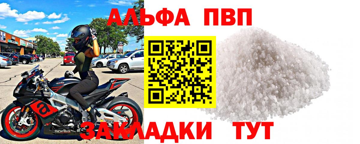 A PVP мука  A PVP мука  A PVP кристаллы  APVP  Вход с VPN  Дзержинский 