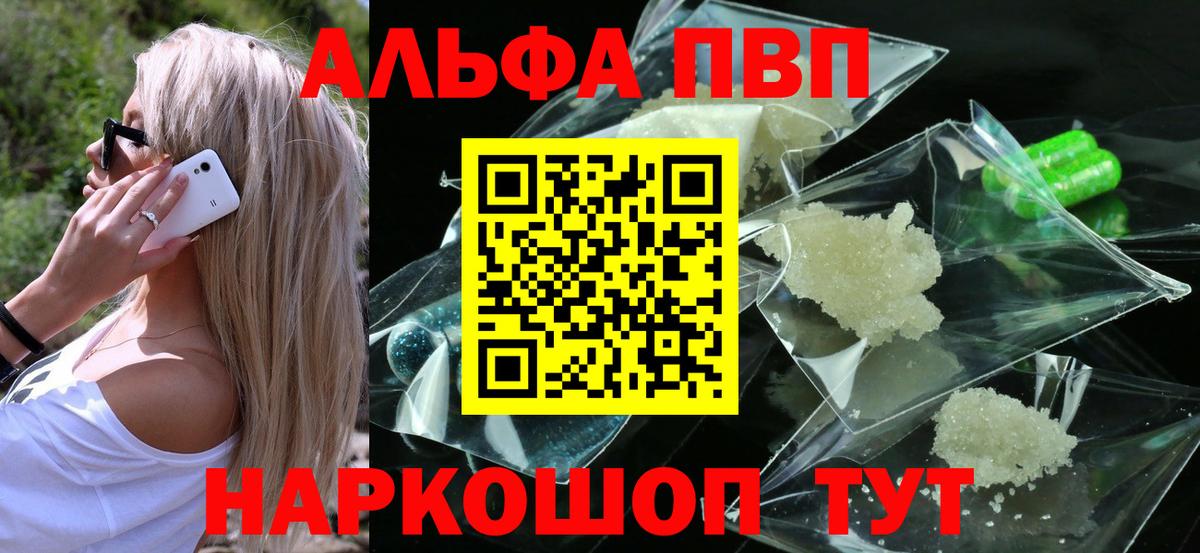 A-PVP мука Дзержинский