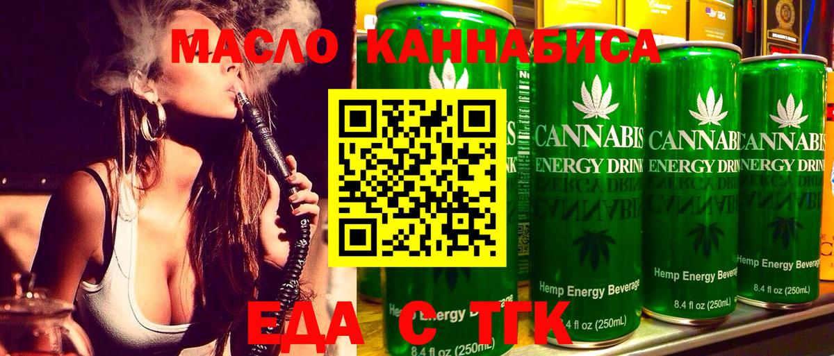 Canna-Cookies конопля  Вход с VPN  Дзержинский 