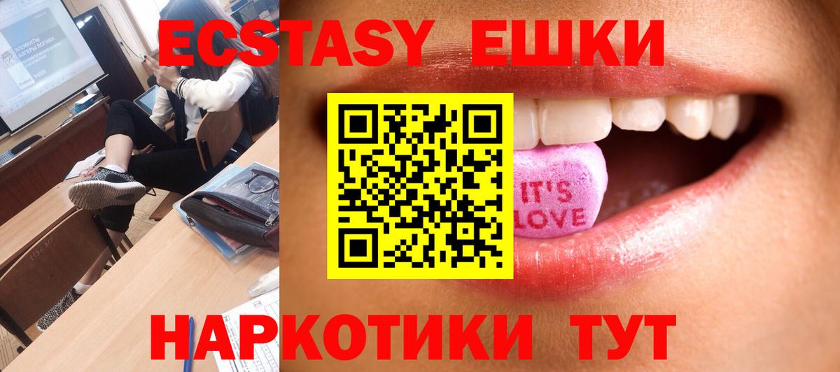 Ecstasy  Ecstasy Punisher  закладки  Вход с VPN  Дзержинский  Ecstasy 250 мг 