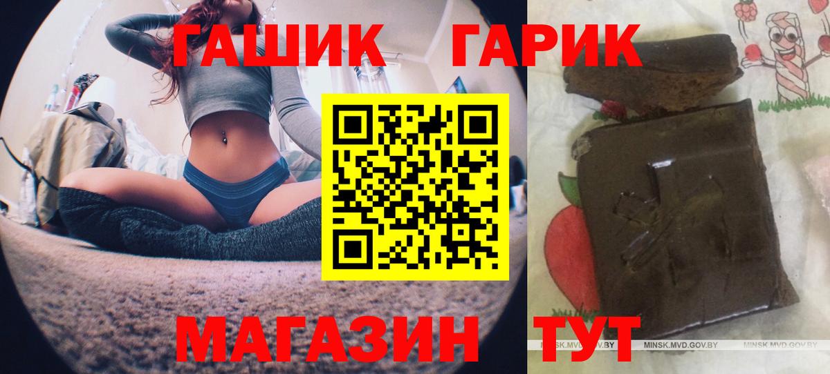 ГАШИШ ice o lator Дзержинский