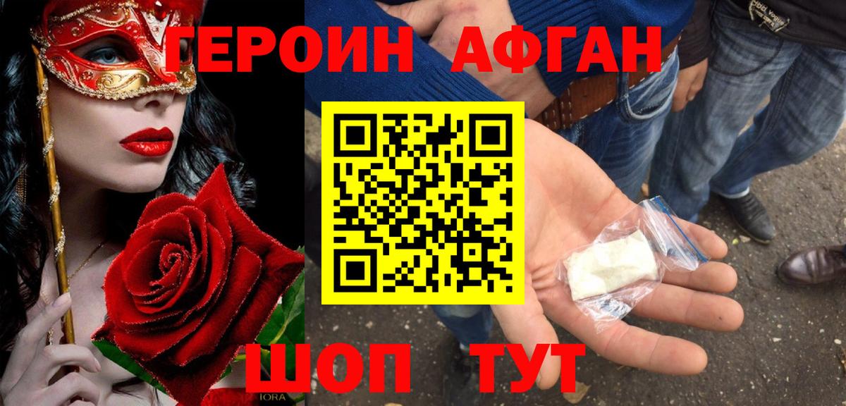 ГЕРОИН гречка  Вход с VPN  Дзержинский 