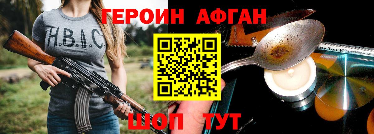 ГЕРОИН VHQ Дзержинский