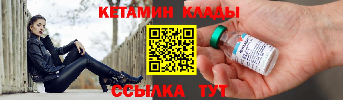КЕТАМИН ketamine Дзержинский