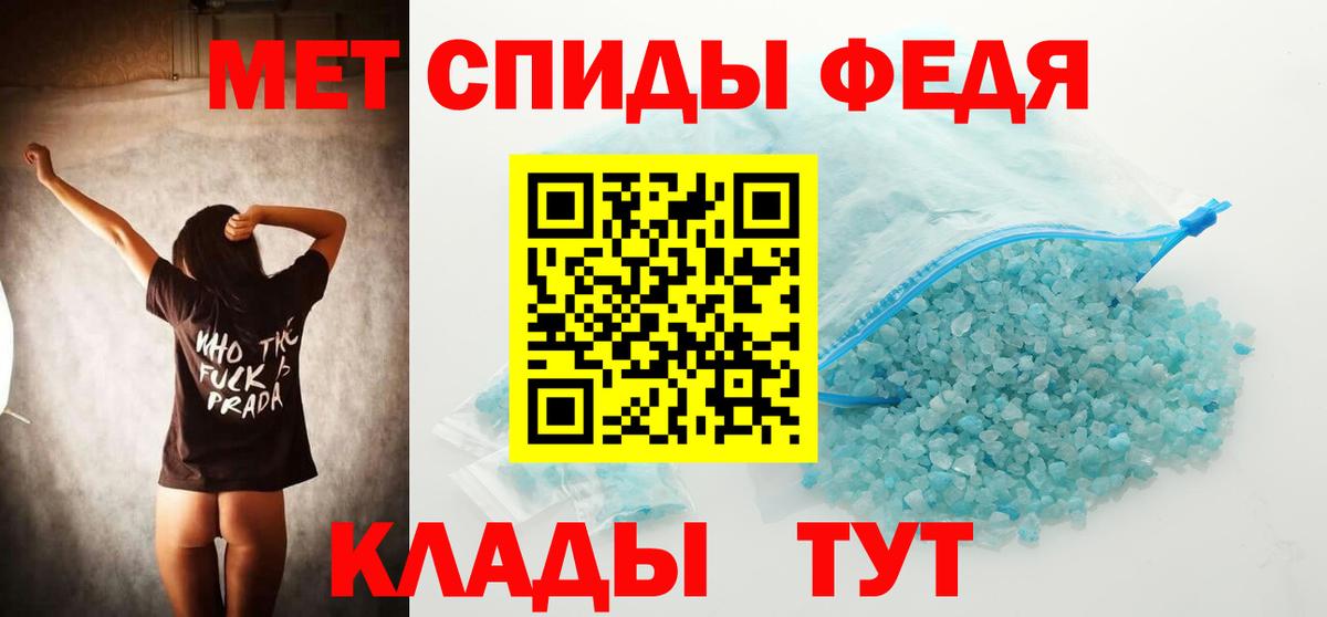МЕТАМФЕТАМИН Methamphetamine  Вход с VPN  Дзержинский 