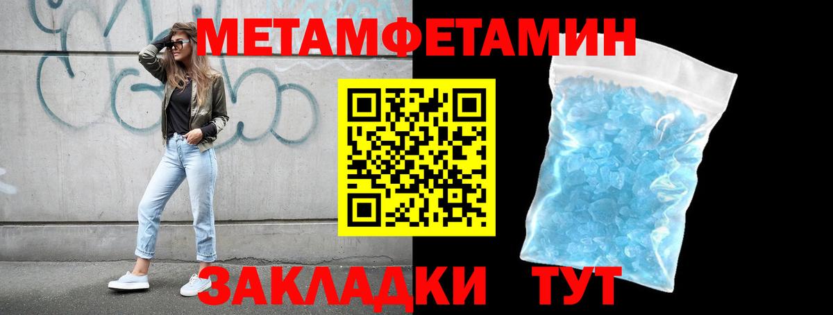 МЕТАМФЕТАМИН винт Дзержинский