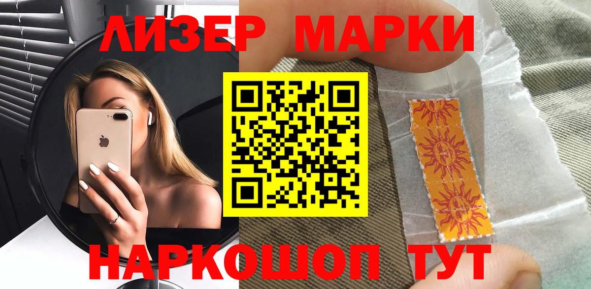 Дзержинский  Марки NBOMe 1,8мг  Марки 25I-NBOMe  Вход с VPN 