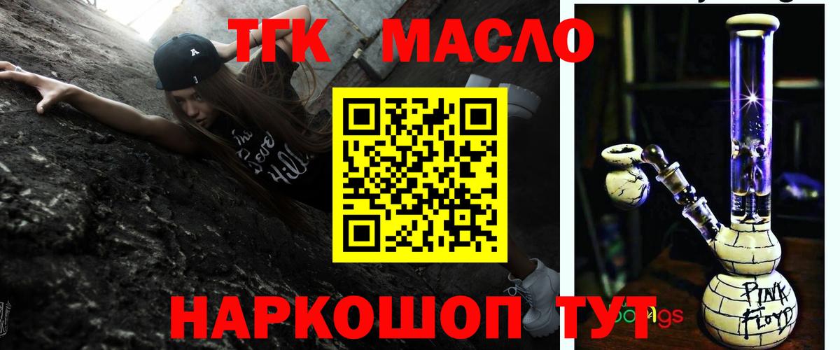 Дистиллят ТГК THC oil  Вход с VPN  Дзержинский  Дистиллят ТГК гашишное масло 